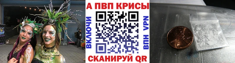 Alpha-PVP Соль Протвино