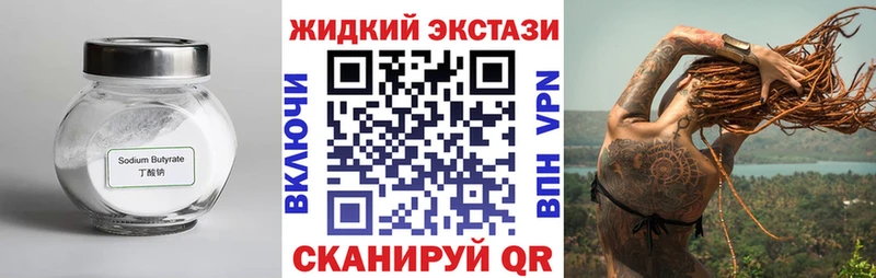БУТИРАТ оксана  MEGA онион  Протвино  продажа наркотиков 