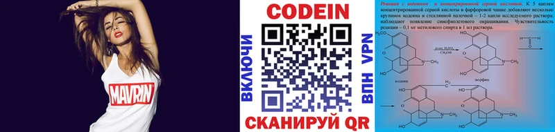 Кодеин Purple Drank  Протвино 