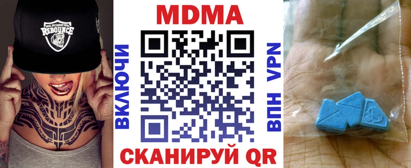 МДМА кристаллы купить наркоту Протвино