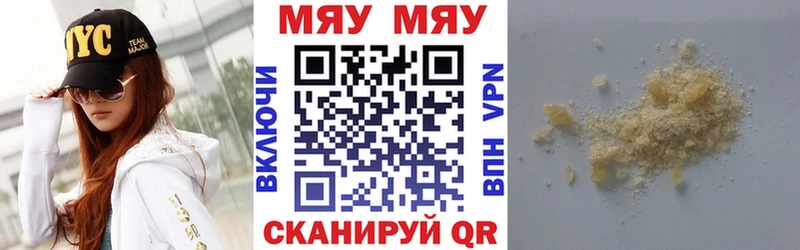 МЯУ-МЯУ мука  Протвино 
